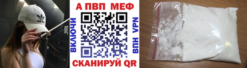 A-PVP кристаллы  Шарья 