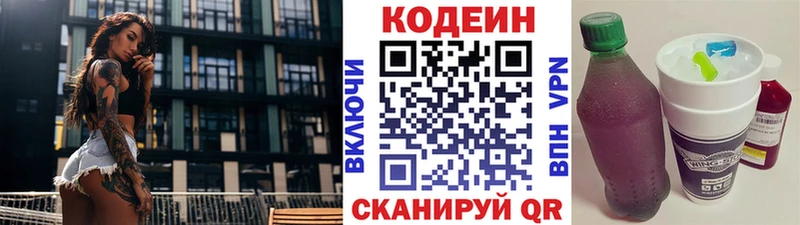 где найти наркотики  Шарья  Кодеин Purple Drank 