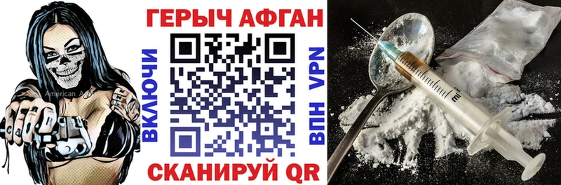 ГЕРОИН Афган  OMG маркетплейс  Шарья  купить  цена 
