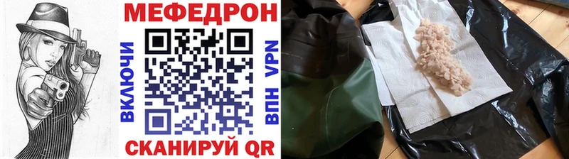 Мефедрон мука  купить закладку  Шарья 